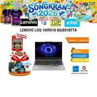 ราคา LENOVO LOQ 15IRX10 83JE01BTTA i7 13700HX ประกัน 2 Years Premium Care (42380129301)