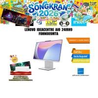 ราคา LENOVO IDEACENTRE AIO 24IRH9 F0HN009MTA i5 13420H ประกัน 3 Years Onsite (27952756130)