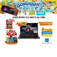 ราคา ผ่อน 0 10 ด ACER NITRO V15 ANV15 52 73BK i7 13620H ประกัน 3 Years Onsite (27788643874)