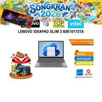 ราคา LENOVO IDEAPAD SLIM 3 83K10172TA i7 13620H ประกัน 2 Years Premium Care (25448116134)
