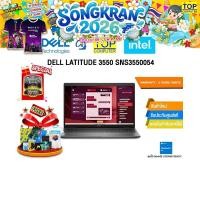 ราคา DELL LATITUDE 3550 SNS3550054 i7 1355U ประกัน 3 YEARS Onsite (25225624891)