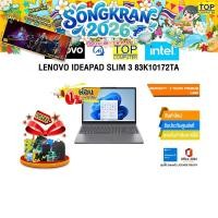 ราคา ผ่อน 0 10 เดือน LENOVO IDEAPAD SLIM 3 83K10172TA i7 13620H ประกัน 2 Years Premium Care (57509239075)