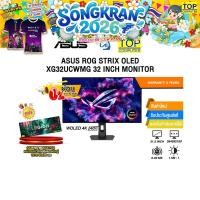 ราคา ผ่อน 0 10 ด ASUS ROG STRIX OLED XG32UCWMG 32 INCH MONITOR ประกัน 3 Years (56201868553)