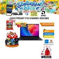 ราคา ผ่อน 0 10 ด ASUS PROART P16 H7606WX SE910WA Ryzen AI 9 HX 370 ประกัน 3 Years Onsite 1 Year Perfect Warranty (53950231125)