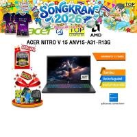 ราคา ACER NITRO V 15 ANV15 A31 R13G R5 150 ประกัน 3 Years (44805880966)