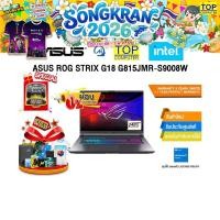 ราคา ผ่อน 0 10 ด ASUS ROG STRIX G18 G815JMR S9008W i9 14900HX ประกัน 3 YEARS Onsite service 1Y Perfect warranty (42754570840)