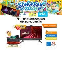 ราคา ผ่อน 0 10 ด DELL AIO 24 OEC2425I5002 OEC2425001201GTH i5 1334U ประกัน 3 Years Onsite (42456379980)