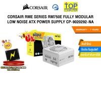 ราคา ผ่อน 0 3 ด CORSAIR RME SERIES RM750E FULLY MODULAR LOW NOISE ATX POWER SUPPLY CP 9020292 NA ประกัน 7 Years (42354408945)