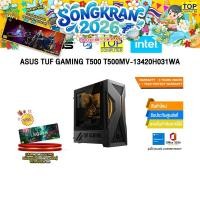 ราคา ASUS TUF GAMING T500 T500MV 13420H031WA i5 13420H ประกัน 3 Years Onsite 1 Year Perfect Warranty (41867282437)
