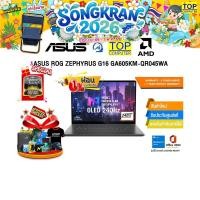 ราคา ผ่อน 0 10 ด ASUS ROG ZEPHYRUS G16 GA605KM QR045WA Ryzen AI 7 350 ประกัน 3 Years Onsite 1 Year Perfect Warranty (41853096372)