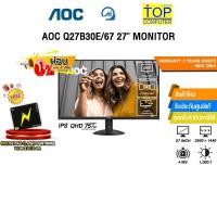 ราคา ผ่อน 0 3 ด AOC Q27B30E 67 27 MONITOR IPS QHD 75Hz ประกัน 3 Years Onsite BKK ONLY Warranty (41675181782)