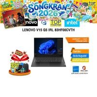 ราคา LENOVO V15 G5 IRL 83HF00CVTH i5 13420H ประกัน 1 Year Premium Care (41177047228)