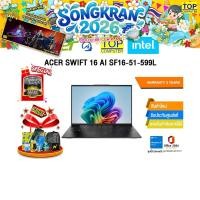 ราคา ACER SWIFT 16 AI SF16 51 599L Ultra 5 226V ประกัน 3 Years (28773434669)
