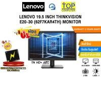 ราคา ผ่อน 0 3 ด LENOVO 19 5 INCH THINKVISION E20 30 62F7KAR4TH MONITOR TN HD 60Hz ประกัน 3 Years Onsite (28488334550)