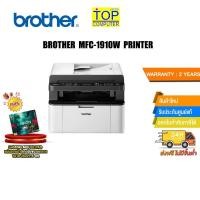 ราคา BROTHER Laser MFC 1910W PRINTER ประกัน2y (21169863134)