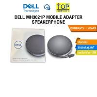 ราคา DELL MH3021P Mobile Adapter Speakerphone ประกัน1Y (17593297532)