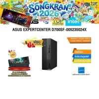 ราคา ผ่อน 0 10 เดือน ASUS EXPERTCENTER D700SF 005235024X Ultra 5 235 ประกัน 3 Years Onsite 1 Year Perfect Warranty (41729341951)