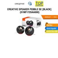 ราคา CREATIVE SPEAKER PEBBLE SE BLACK 51MF1725AA000 ประกัน 1 Year (43952315745)