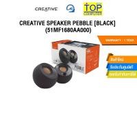 ราคา CREATIVE SPEAKER PEBBLE BLACK 51MF1680AA000 ประกัน 1 YEAR (29485372868)