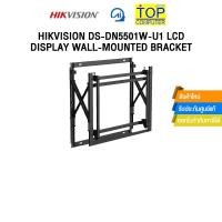 ราคา HIKVISION DS DN5501W U1 LCD DISPLAY WALL MOUNTED BRACKET (28792129332)