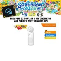 ราคา ผ่อน 0 10 ด ACER PURE C2 50W 2 IN 1 AIR CIRCULATOR AND PURIFIER WHITE ZL ACCTG 012 ประกัน 1 Year (25524654457)