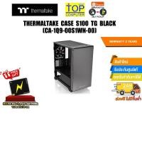 ราคา THERMALTAKE CASE S100 TG BLACK CA 1Q9 00S1WN 00 ประกัน 2 Years (24665111688)