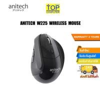 ราคา Anitech Wireless Vertical Mouse W225 Black Warranty2Years By Top Computer (21540252245)
