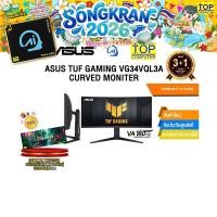 ราคา ASUS TUF GAMING VG34VQL3A CURVED MONITER ประกัน 3 YEARS (14699629040)