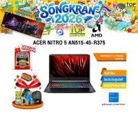 ราคา Acer Nitro 5 Notebook AN515-45-R375