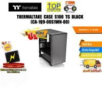 ราคา ผ่อน 0 3 ด THERMALTAKE CASE S100 TG BLACK CA 1Q9 00S1WN 00 ประกัน 2 Years (24565111702)