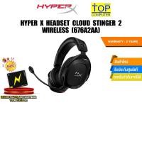 ราคา HYPER X HEADSET CLOUD STINGER 2 WIRELESS 676A2AA ประกัน 2 YEARS (25109134701)