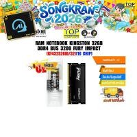 ราคา ผ่อน0 10ด RAM NOTEBOOK KINGSTON 32GB DDR4 BUS 3200 FURY IMPACT KF432S20IB 32 16 CHIP (21174103265)
