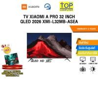 ราคา TV XIAOMI A PRO 32 INCH QLED 2026 XMI L32MB ASEA QLED HD 60Hz ประกัน 3 Years (56902871679)