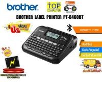 ราคา ผ่อน 0 3 ด BROTHER LABEL PRINTER PT D460BT ประกัน 1 YEAR (23361075342)