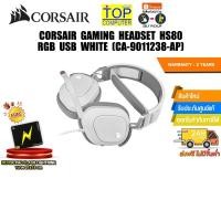 ราคา Corsair RGB Wireless Gaming Headset หูฟังเกมมิ่งไร้สาย รุ่น HS80