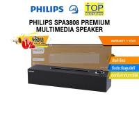 ราคา ผ่อน 0 3 ด PHILIPS SPA3808 PREMIUM MULTIMEDIA SPEAKER ประกัน 1 Year (24992690014)