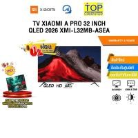 ราคา ผ่อน 0 6 เดือน TV XIAOMI A PRO 32 INCH QLED 2026 XMI L32MB ASEA QLED HD 60Hz ประกัน 3 Years (52802875828)