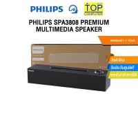 ราคา PHILIPS SPA3808 PREMIUM MULTIMEDIA SPEAKER ประกัน 1 Year (28429638086)