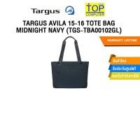 ราคา TARGUS AVILA 15 16 TOTE BAG MIDNIGHT NAVY TGS TBA00102GL ประกัน LIFETIME (27542505904)