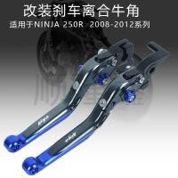 ราคา ขายร้อน เหมาะสําหรับ KAWASAKI KAWASAKI NINJA250R 2008 2012 ดัดแปลงก้านจับแตรเบรก (54309165603)