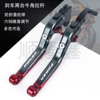 ราคา ขายร้อน เหมาะสําหรับ HONDA HONDA FORZA 300 250 125 แตรดัดแปลงเบรคแตรพับได้ (53159161414)