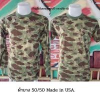 ราคา เสื้อยืดแขนสั้นลายทหาร เสื้อแขนยาว (23027624738)