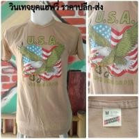 ราคา เสื้อยืดแขนสั้นสไตล์วินเทจ (25220561931)