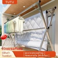 ราคา TUTU ราวตากผ้า พับได้ สแตนเลสรุ่น พับเก็บง่าย ยืดหดได้ ราวตากผ้า ราวตากผ้าพับได้ ราวตากผ้าตัว X Drying Rack (26570832121)