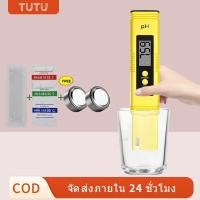 ราคา ปากกาทดสอบค่า pH ขนาดเล็กจอแสดงผลดิจิตอลเครื่องวัดค่า pH เครื่องวัดค่า pH แบบพกพา Portable PH Meter (26068204335)