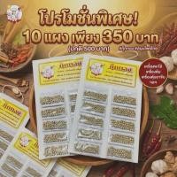 ราคา พริกไทย พริกไทยขาว พริกไทยเม็ด พริกไทยขาวเม็ด พริกไทยแผง พริกไทยbyกุ๊กทอง (27394212866)