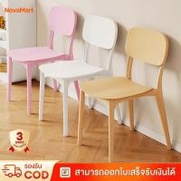 ราคา เก้าอี้พลาสติก พนักพิง เก้าอี้ทานอาหาร ไม่ต้องประกอบ สามารถวางซ้อนกันได้ เก้าอี้ เก้าอี้แบบมีพนักพิง (47507169815)