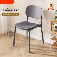 ราคา เก้าอี้พลาสติก เก้าอี้มีพนักพิง เก้าอี้พลาสติกหนา รองรับน้ําหนัก 300กิโลกรัม เก้าอี้ (47057169714)