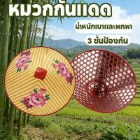 ราคา หมวกกันแดดเวียดนามแฟชั่น 3 ชั้นป้องกัน ไม้ไผ่หวายหมวกชาวประมง หมวกกันแดด กันแดด กันฝน (44805100514)
