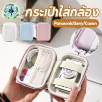 ราคา เคสกล้องดิจิตอลสําหรับ ถุงใส่กล้อง แบบพกพา ป้องกันการตก PU กระเป๋า For Panasonic ForSony ForCanon (48203246537)